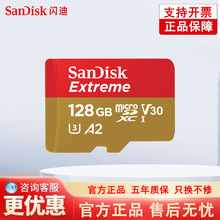 正品闪迪内存卡tf卡高速U3相机监控行车记录仪64G 128G