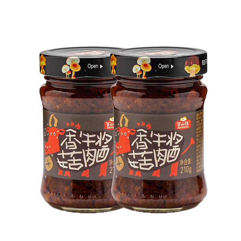 百山祖香菇牛肉酱210g/罐*2庆元香菇杏鲍菇醇香下饭酱料高级饭店