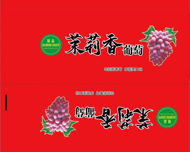 葡萄专用网套水果包装盒包装纸阳光玫瑰晴王包装纸袋透气抗撞|undefined