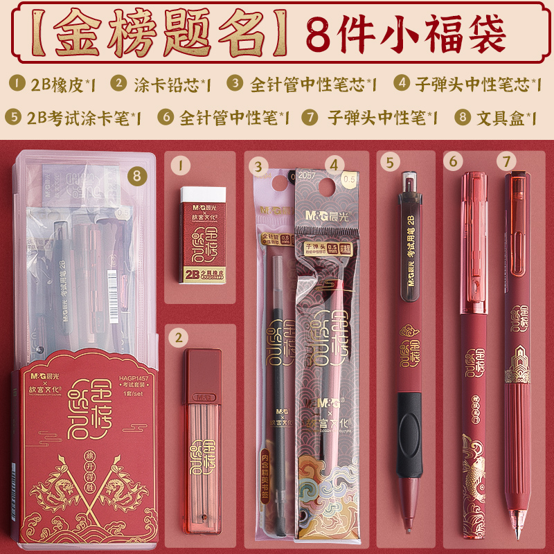 골드리스트 제목: 8피스 박스 세트-기타/기타-2B