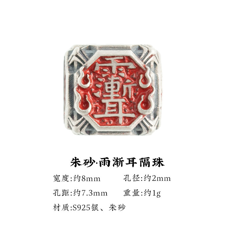 手串隔珠合集文玩配饰国风串珠配珠猴头星月银饰配件散珠包邮|undefined