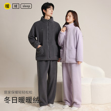 睡衣情侣秋冬珊瑚绒加厚加绒保暖男女士拉链简约休闲可外穿家居服