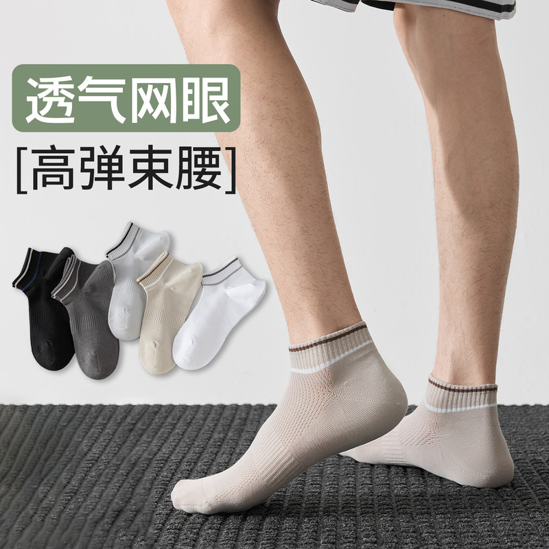 Breathable Mesh Boat Socks for Men, Summer Thin Non-Slip No-Show Sports Socks, High Elasticity, Sweat-Absorbing, Invisible Socks Breathable Mesh Boat Socks for Men, Summer Thin Non-Slip No-Show Sports Socks, High Elasticity, Sweat-Absorbing, Invisible Socks