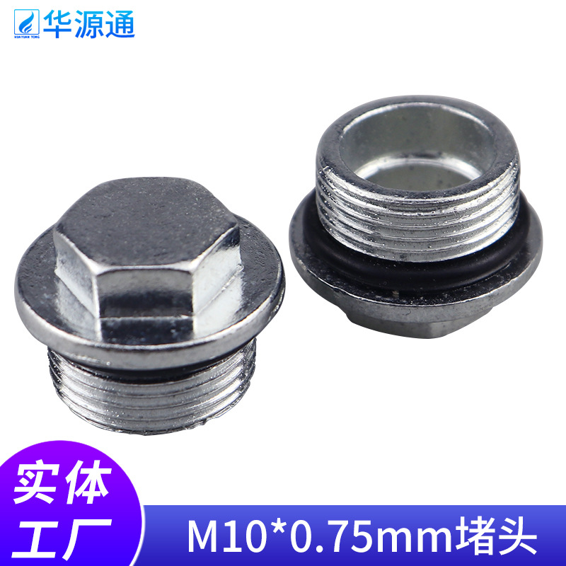 压铸铝金属外壳防水堵头外六角空心金属螺丝带防水胶圈M10*0.75mm