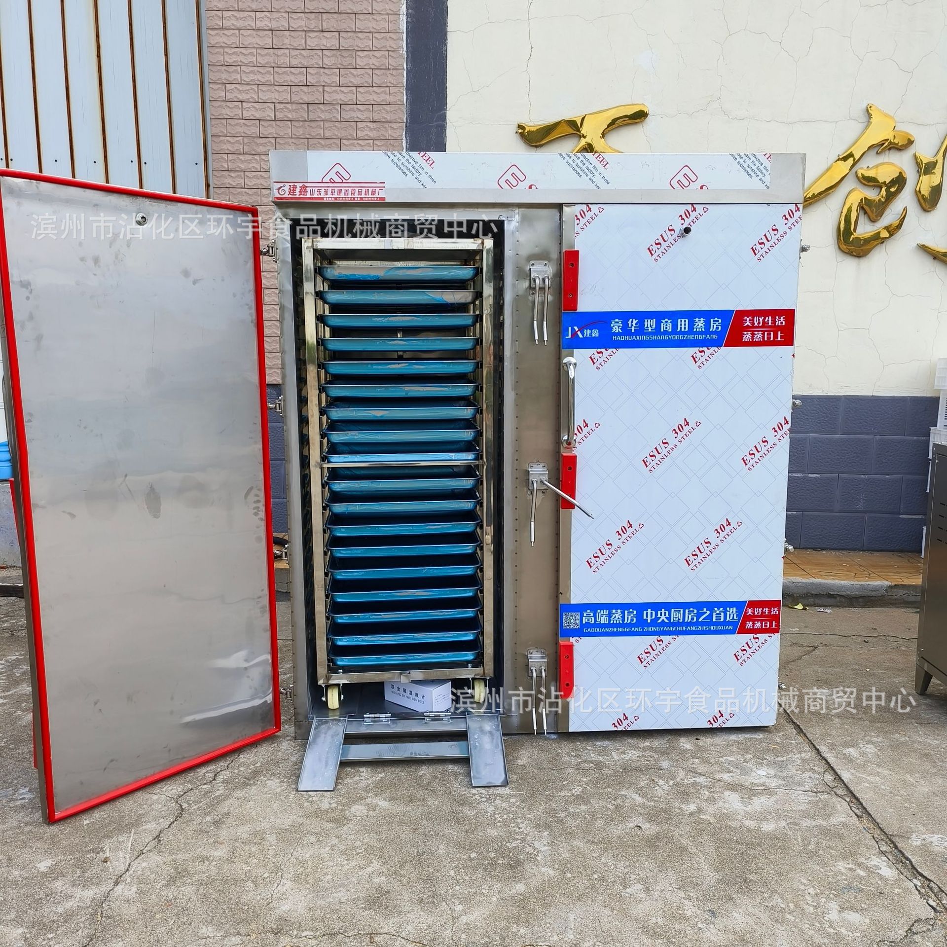 商用全钢304馒头蒸房 双门电蒸房  一次6袋面蒸房