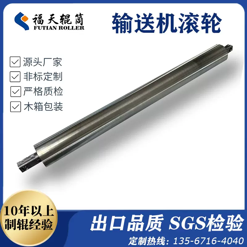 无动力滚筒高精密工业油漆辊打印机辊筒纺织印染辊筒输送印刷机