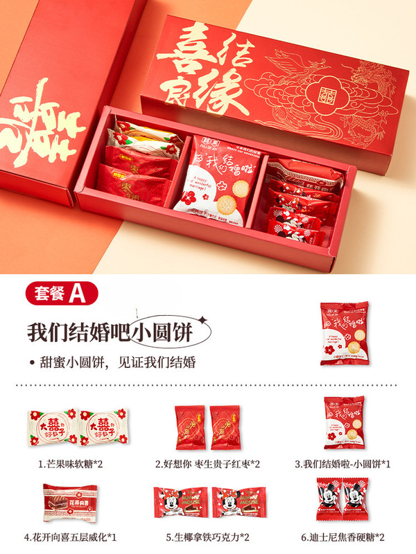 結婚式のお菓子ギフトボックス完成品、砂糖入り、迅速発送、結婚式ギフトパック卸売、婚約披露宴キャンディー、記念品1|undefined