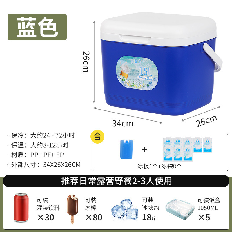 *Thickened Insulated Box for Commercial Stalls, Car-Mounted Outdoor Fresh-Keeping, Fishing, Cold-Keeping, Portable Camping Cooler, Household Ice