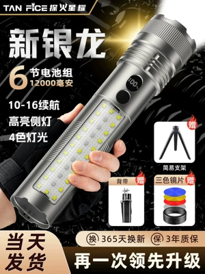 Second-generation New Silver Dragon High-Brightness Flashlight Outdoor Intelligent Display Multi-Function New Green Dragon Aluminum Alloy Work Light (UV fənərlər) - second-generation-new-silver-dragon-max-tri-color-lens-18650-high-capacity-lithium-battery-12000mah-comes-with-a-shoulder-strap-12000mah