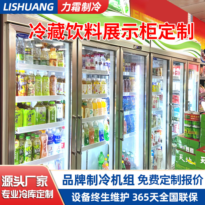 Three-Door Beverage Cooler, Refrigerated Display Cabinet, Five-Door Upright Freezer, Convenience Store Supermarket Commercial Refrigerator, Ice Cream Freshness Preservation