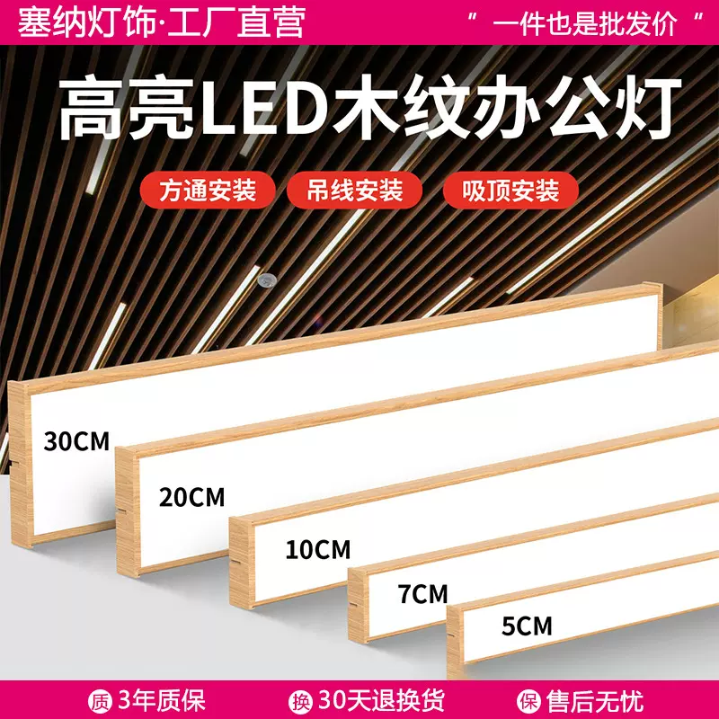 木纹办公灯led长条灯铝方通格栅吊顶专用led条形吊灯超市店铺商用