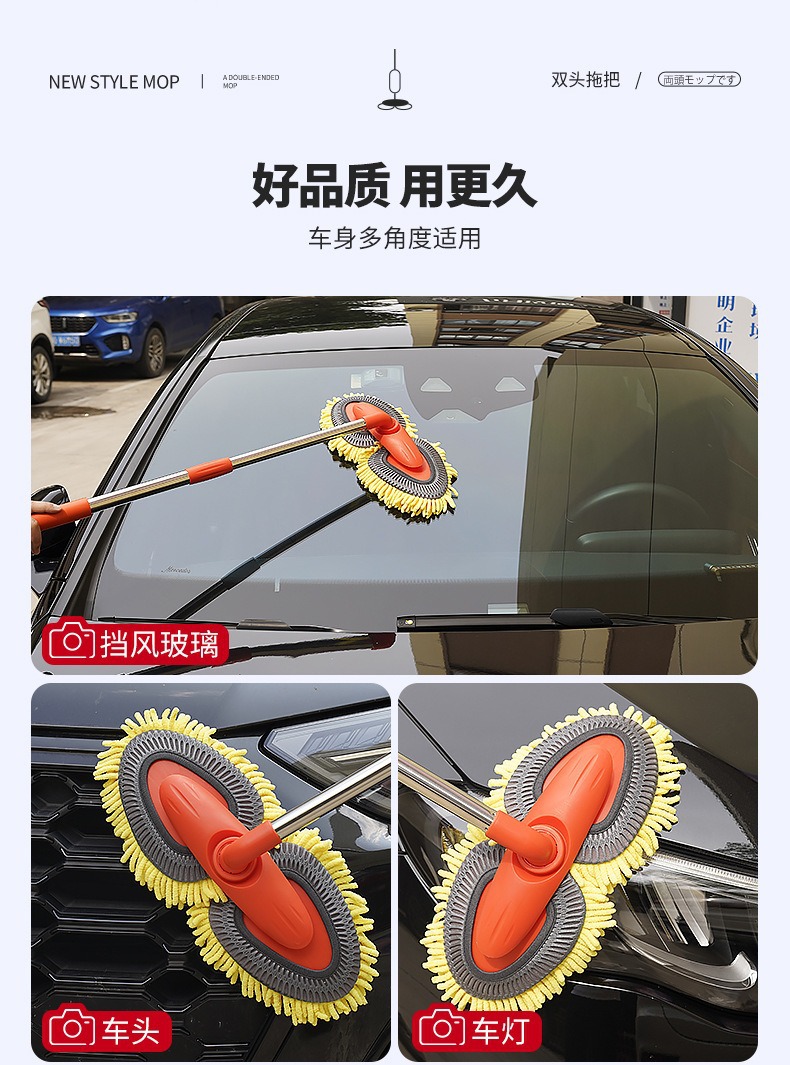 Car wash mop with double-headed floating chenille soft bristles, retractable long handle, non-damaging to the car, automotive cleaning tool