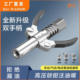 黄油嘴注油嘴锁钳式高压黄油枪嘴电动自动气动配件厂家批发不锈钢