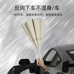 車の二重の逆の傘の女性の大きいサイズの車の男性の晴雨の両用の全自動の長い柄の傘の2人のまっすぐな傘