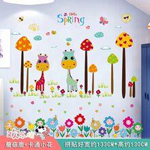 无袋链接卡通蘑菇鹿墙贴纸男孩卧室儿童房间装饰床头墙纸自粘3d立