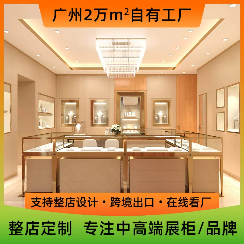 珠宝展示柜黄金翡翠玻璃柜不锈钢高档柜台首饰手表眼镜陈列柜定做