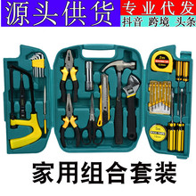 家用工具套装27件套 保险/车险活动礼品组套工具五金 组合工具箱