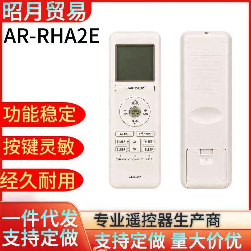 Ar-Rha2E Is Suitable for Fujitsu Air Conditioner Remote Control Fujitsu General Ac Remote in Stock Ar-Rha2E Is Suitable for Fujitsu Air Conditioner Remote Control Fujitsu General Ac Remote in Stock