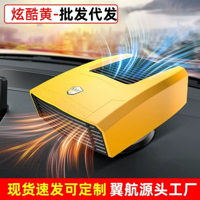 Car-Mounted Heater with Adjustable Temperature and Wind Speed, High-Power Defogger and Defroster, Portable Car Heater (Digər kiçik elektrik cihazlar) - 2201yellow-f-001-for-12v-battery
