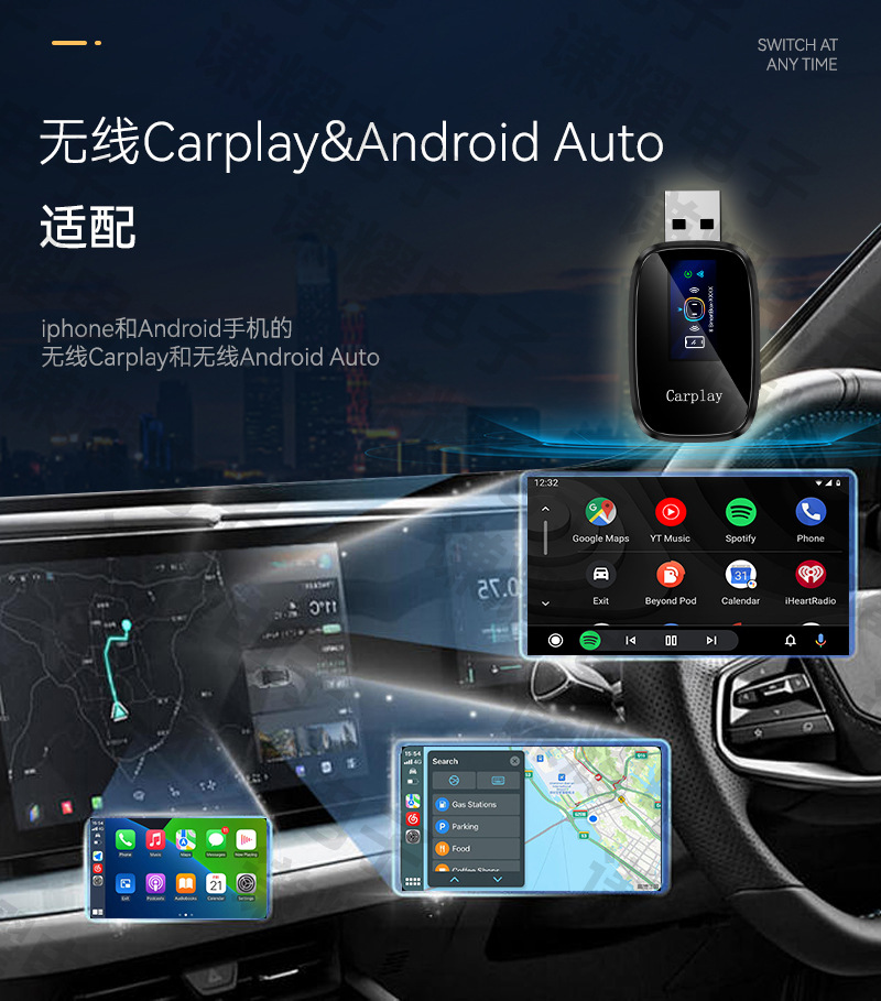 Best-selling car-machine connectivity box with buttons, Android Auto/CarPlay adapter with screen display, carplay box