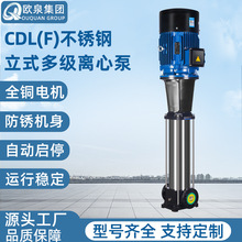 立式不锈钢离心泵100扬程50m多级管道增压泵循环水泵热水回流系统