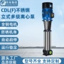 循环立式热水回流离心泵