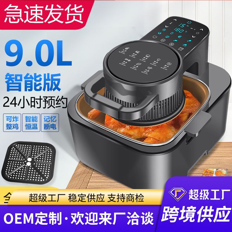 New Visual Air Fryer Home Intelligent Large Capacity 9L Automatic Intelligent Oven Fries All-in-One Machine