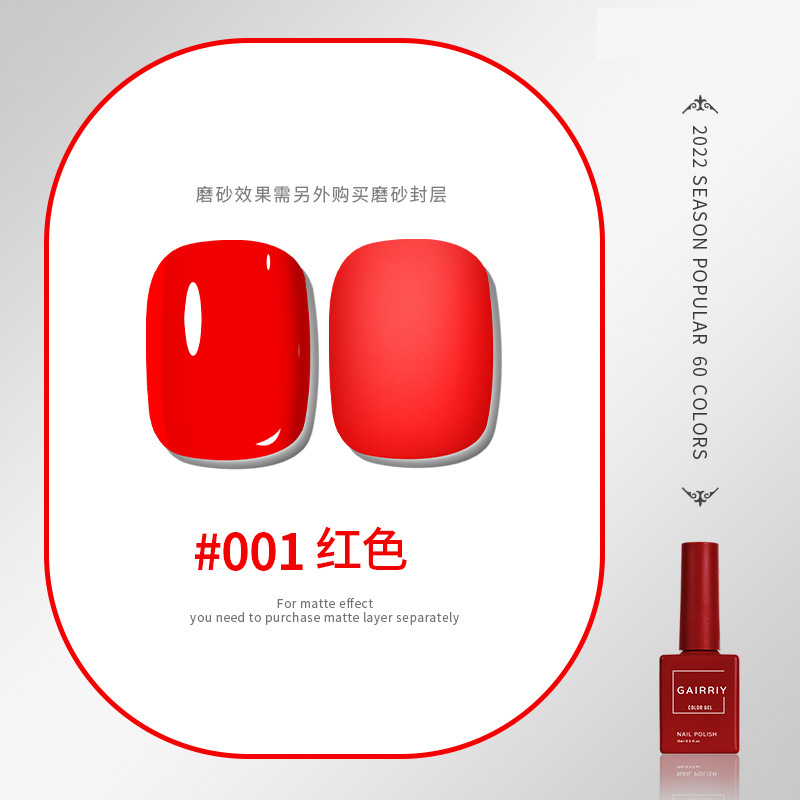 Esmalte de uñas pegamento nuevo esmalte de uñas cereza desnuda color popular salón de belleza especial fototerapia pegamento ventas directas de fábrica