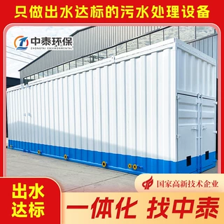 一体化污水处理设备 排放达标 果汁污水处理设备 屠宰污水处理