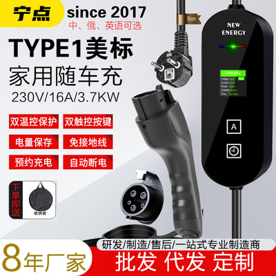 Type1美标EU欧插充电枪桩器家用新能源电动汽车J1772台湾日韩北美