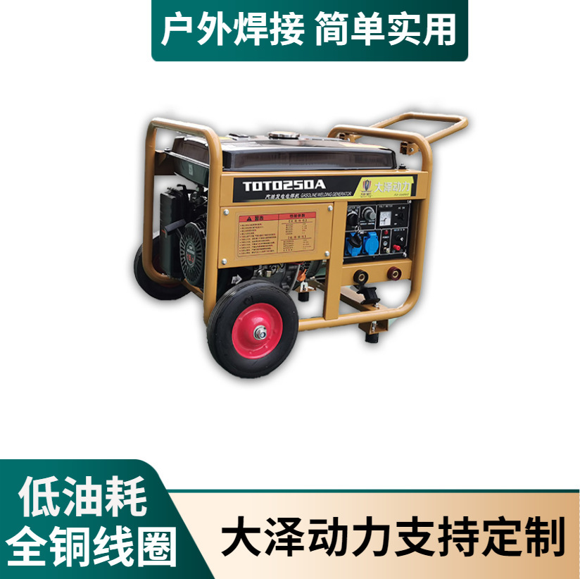青海野外施工5KW发电机 TOTO190A TOTO250A TOTO300A汽油发电机