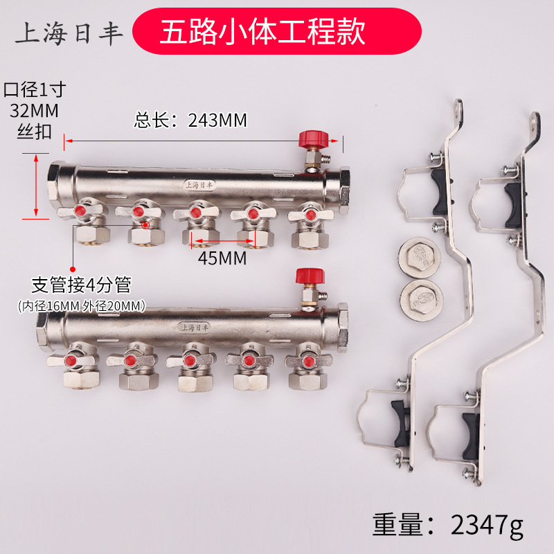 全铜一体地暖分水器家用全套阀门配件暖气地热管分集水器4四5五路|undefined