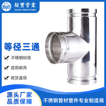 �Թ�316L���P䓵ȏ���ͨ �ϲ�ʽ304���P䓵ȏ���ͨ�ܼ� �E���ܘI