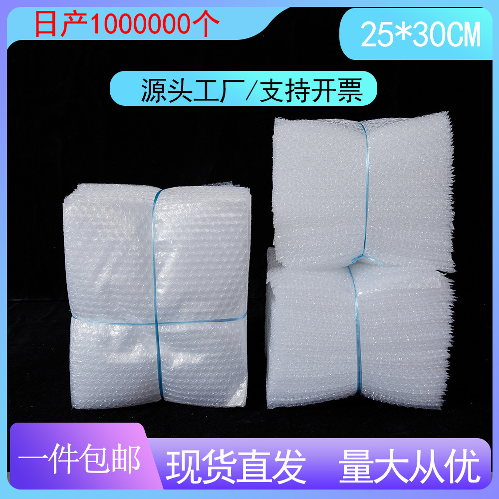 25*30cm100个全新料打包气泡膜大泡透明泡泡袋子加厚防震气泡袋垫
