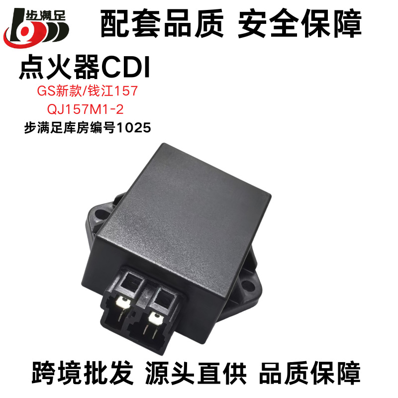 Qianjiang DC Digital Ignition For Qianjiang Yulong QJ150-26J (Alovlandırıcı (Vozduşka/İqniter)) - qianjiang-yulong-qj150-26j-igniter