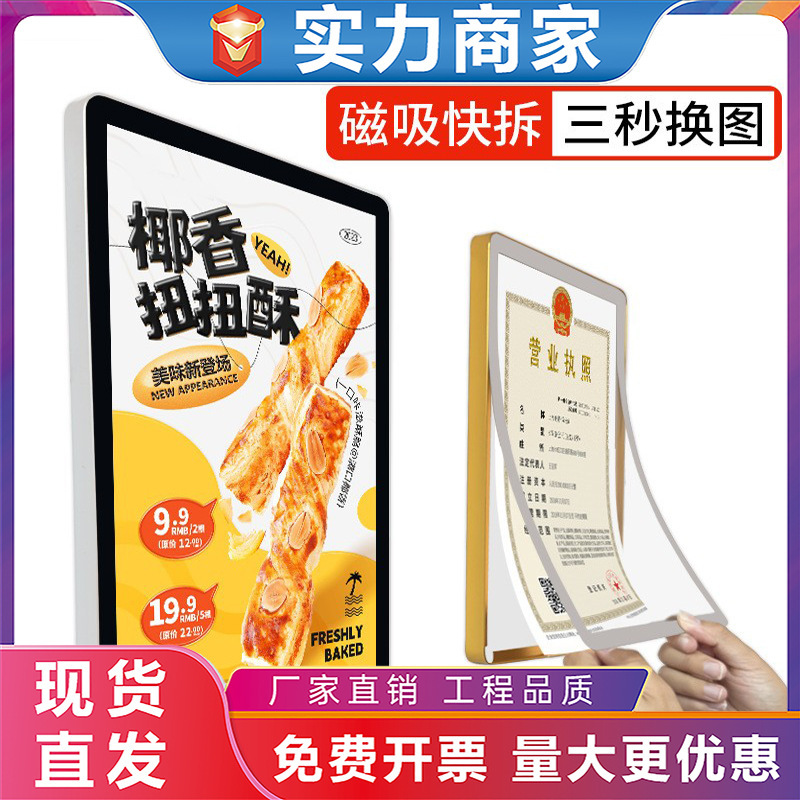 Magnetic Poster Frame for Wall Hanging, Aluminum Alloy Business License Frame for Milk Tea Shop, Display Photo Frame, Elevator Advertising Frame Magnetic Poster Frame for Wall Hanging, Aluminum Alloy Business License Frame for Milk Tea Shop, Display Photo Frame, Elevator Advertising Frame