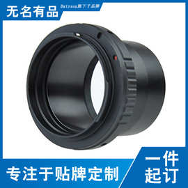 Datyson天文望远镜2英寸接口连接半幅单反相机摄影转接器组合套装