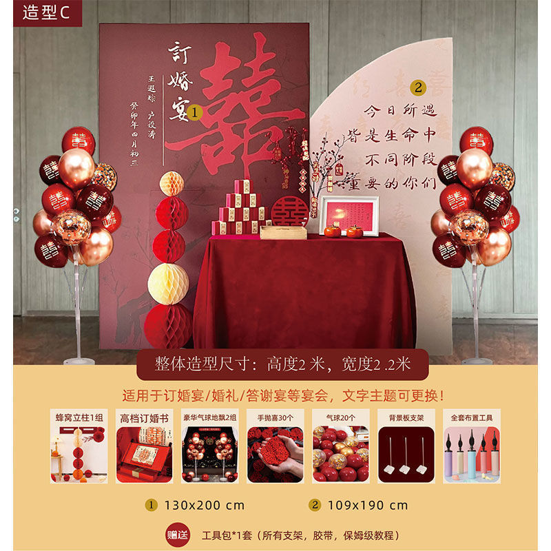 新中式订婚装饰布置全套摆件酒店客厅结婚出阁宴背景墙kt板速卖通|undefined