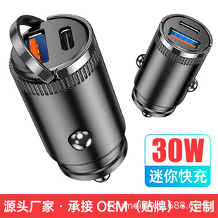 Cross-Border Pdqc30W Car Charger 20W Fast Charging Double Pull Ring Zinc Alloy One-To-Two Mini Car Charging Fast Charging Head