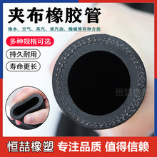 耐高温黑色橡胶管工业高压钢丝橡胶软管矿用耐磨阻燃夹布胶管水管