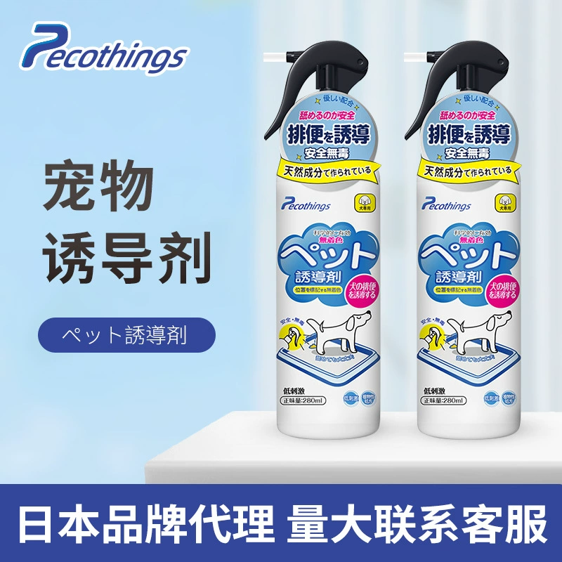 PecoThings туалет для собак индуктор дефекации с фиксированной точкой щенок дерьмо тренировочное руководство тренировочный спрей для унитаза