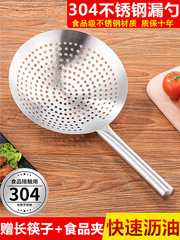 304 Stainless Steel Colander, Thickened Design for Deep Frying—Ideal for Home Use, Commercial Chefs, and Oil Drum Filtration; Large-Size Strainer Ladle