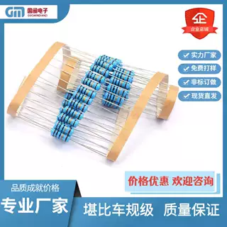 定制加工1/6W 1/4W 1/2W 1W 2W 3W插件色环金属膜电阻立卧式成型