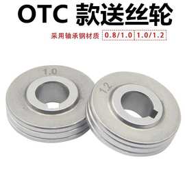 OTC款送丝轮二保焊机送丝机配件CPVE欧地希导丝轮0.8-1.0-1.2-1.6