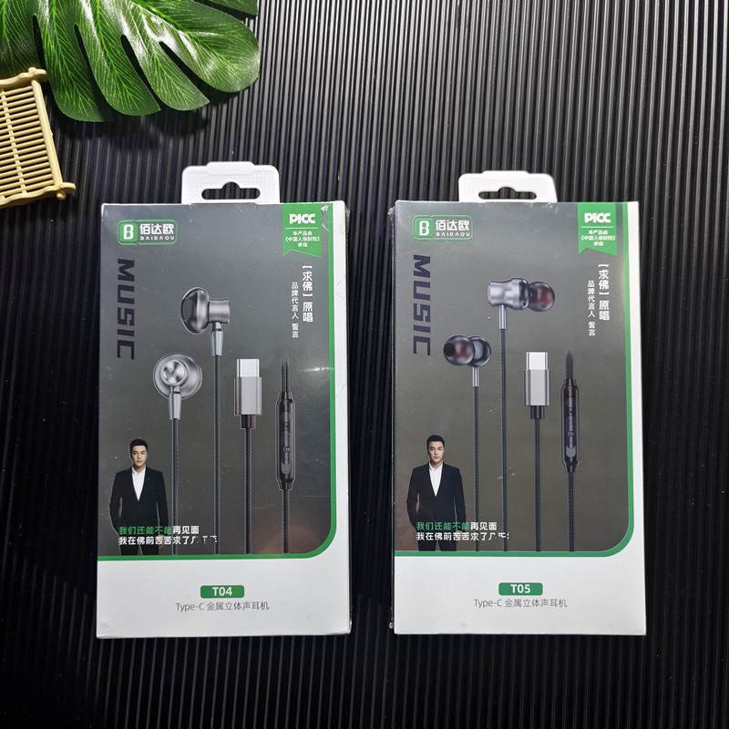 Hard box plastic wired headset type-c interface headset suitable for Huawei flat headset music headset