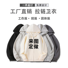 跨境秋冬拉链连帽开衫卫衣工作服团体活动服来图定制印图LOGO批发