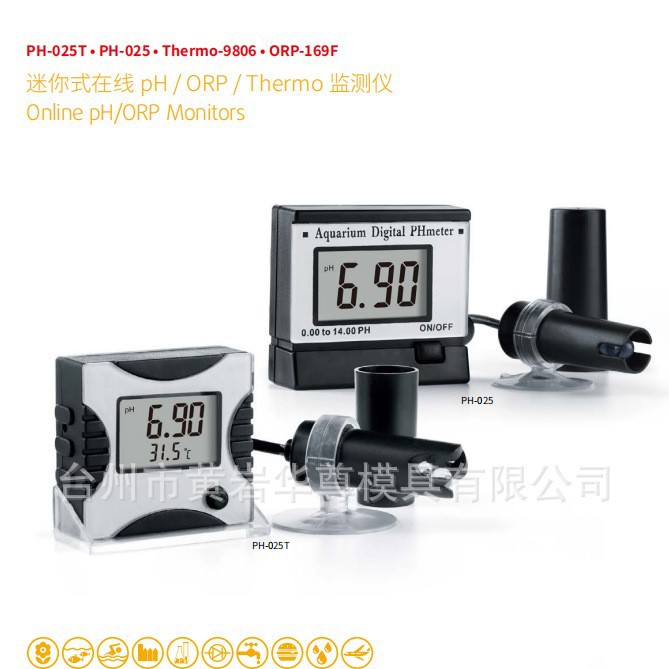 华尊仪器 迷你式在线 pH / ORP / Thermo 监测仪ORP-169F