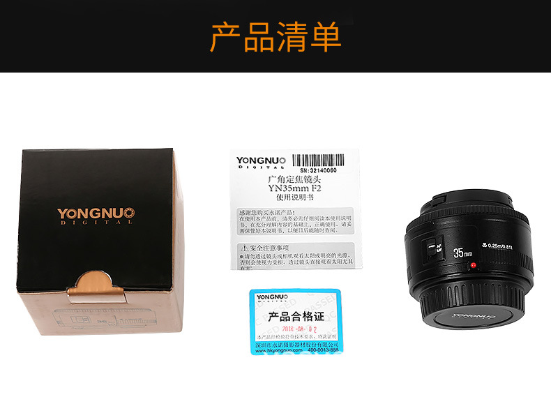 永诺YN35mmF2佳能EF口