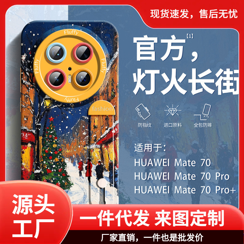 [Christmas New Product] Suitable for Huawei Mate60 Mobile Phone Case New Mate70 Wristband Holder 50/40 Fashion m