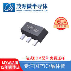台产 AMS1117-ADJ SOT-89 1.2V/1.8/2.5/3.3/5.0V 稳压电源芯片IC
